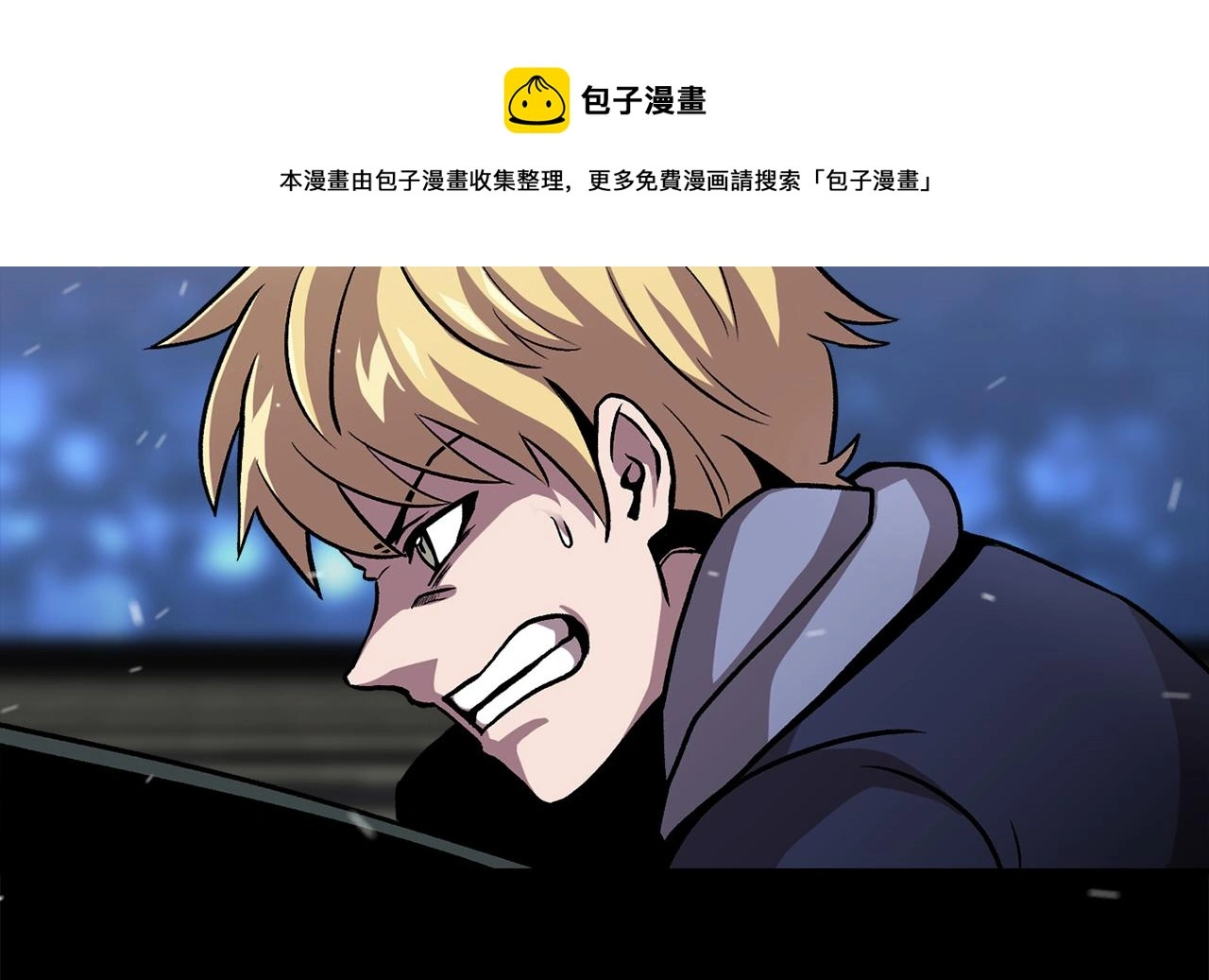 第三十七话 铁拳斯蒂夫 第81页