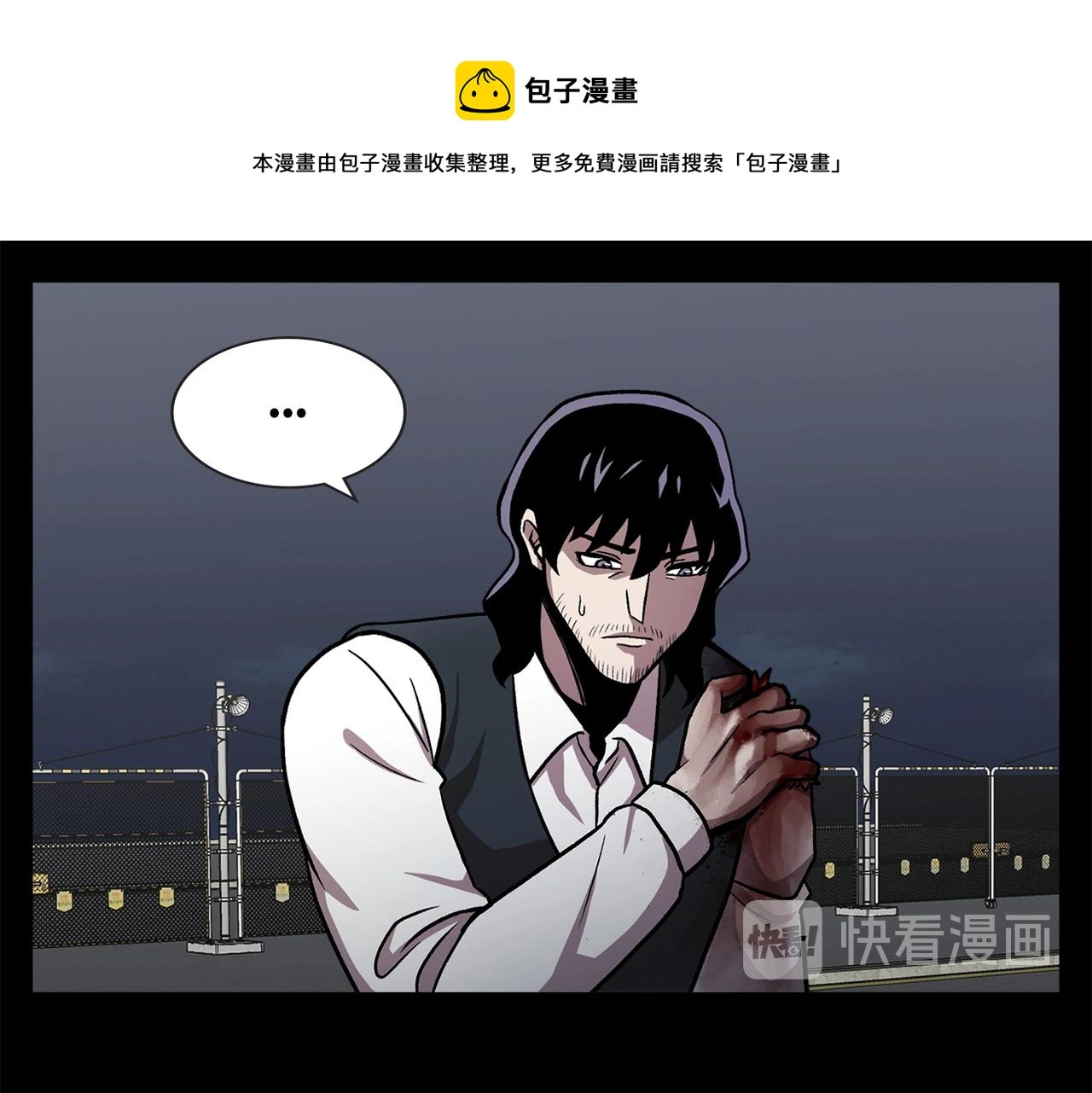 第三十七话 铁拳斯蒂夫 第101页