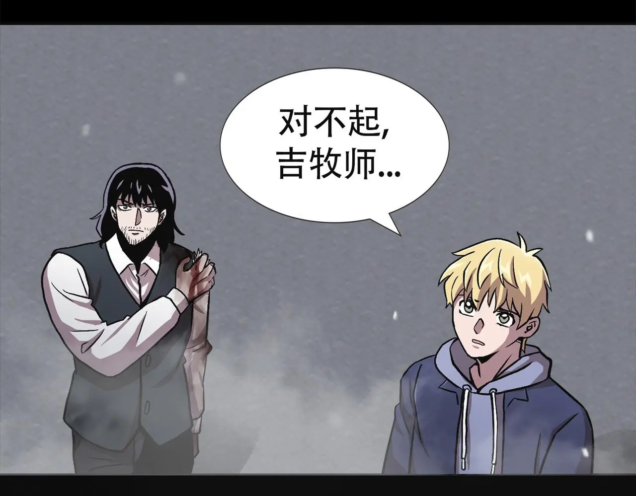 第三十七话 铁拳斯蒂夫 第110页