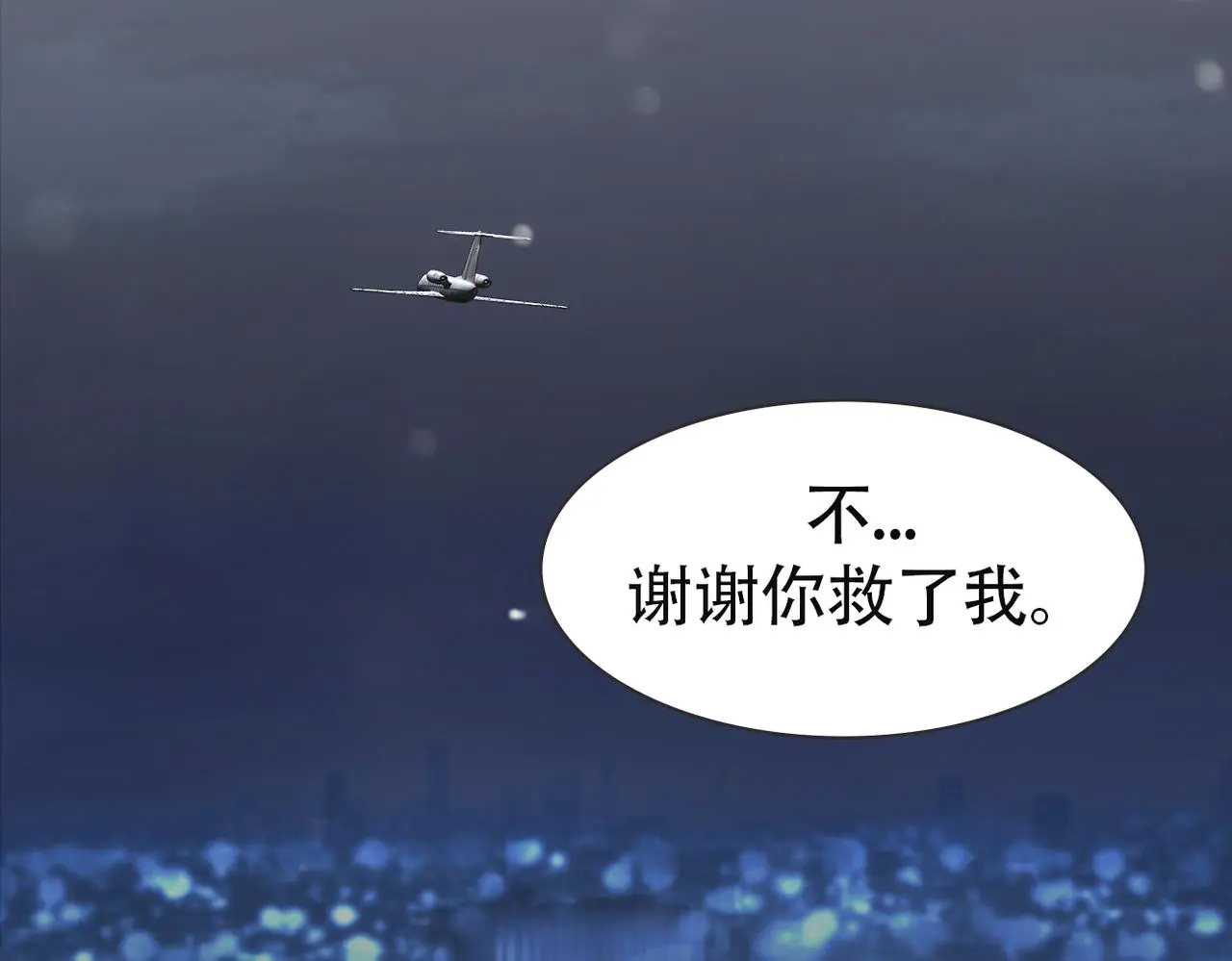 第三十七话 铁拳斯蒂夫 第112页
