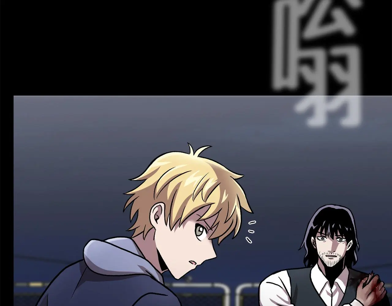 第三十七话 铁拳斯蒂夫 第115页