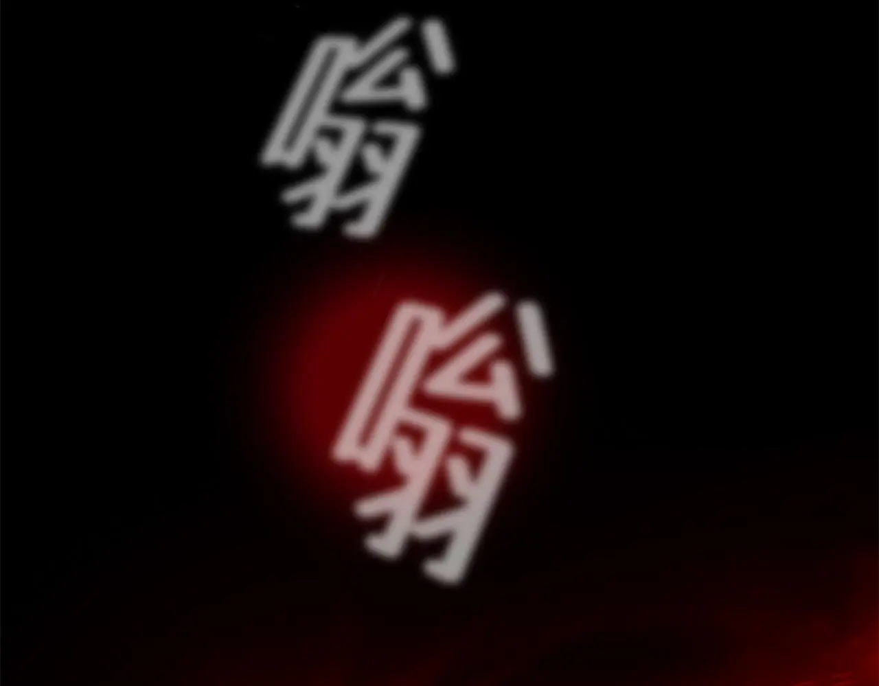 第三十七话 铁拳斯蒂夫 第145页