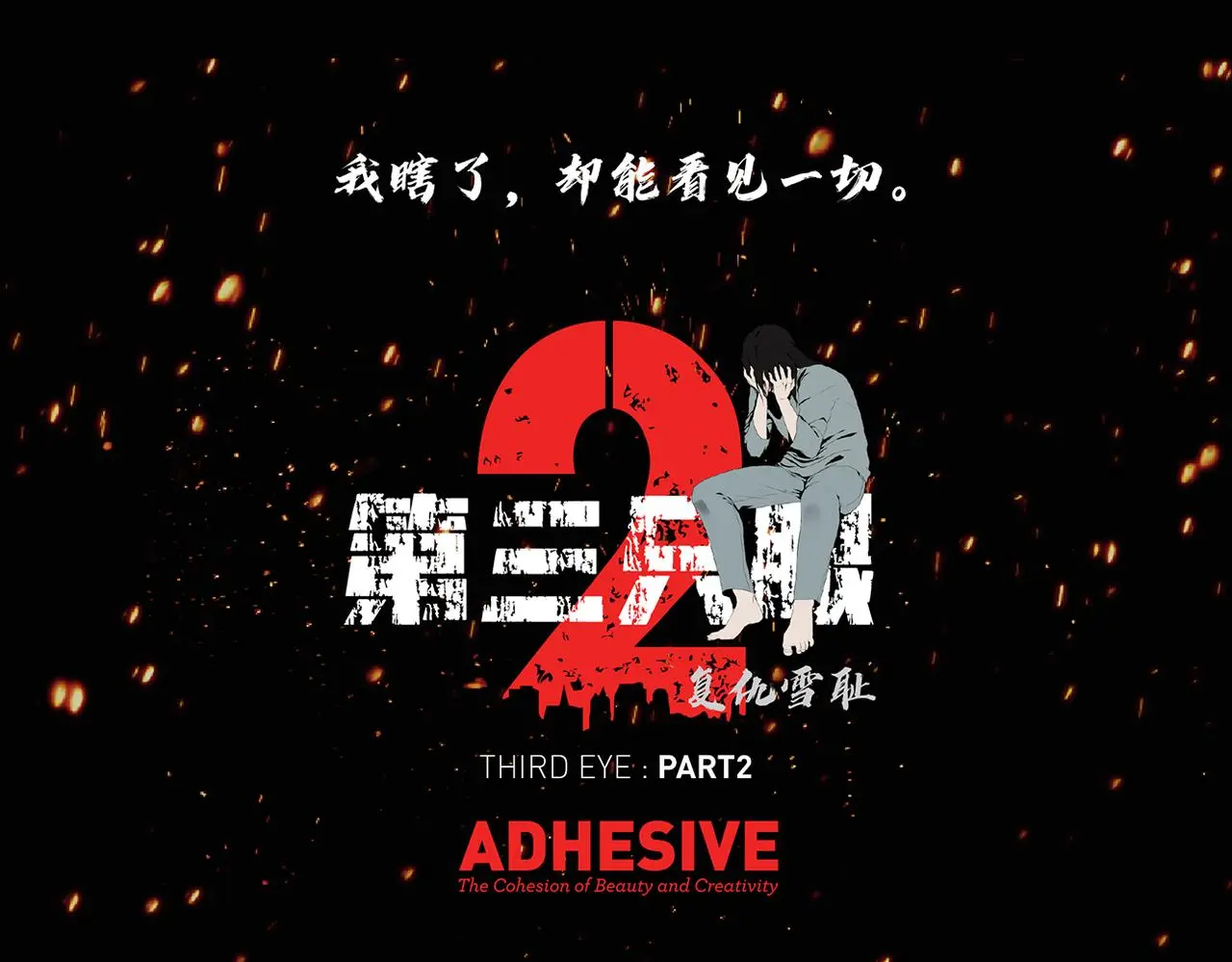 第三十七话 铁拳斯蒂夫 第147页