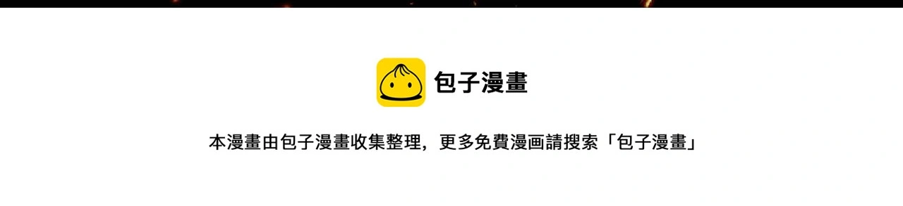 第三十七话 铁拳斯蒂夫 第148页