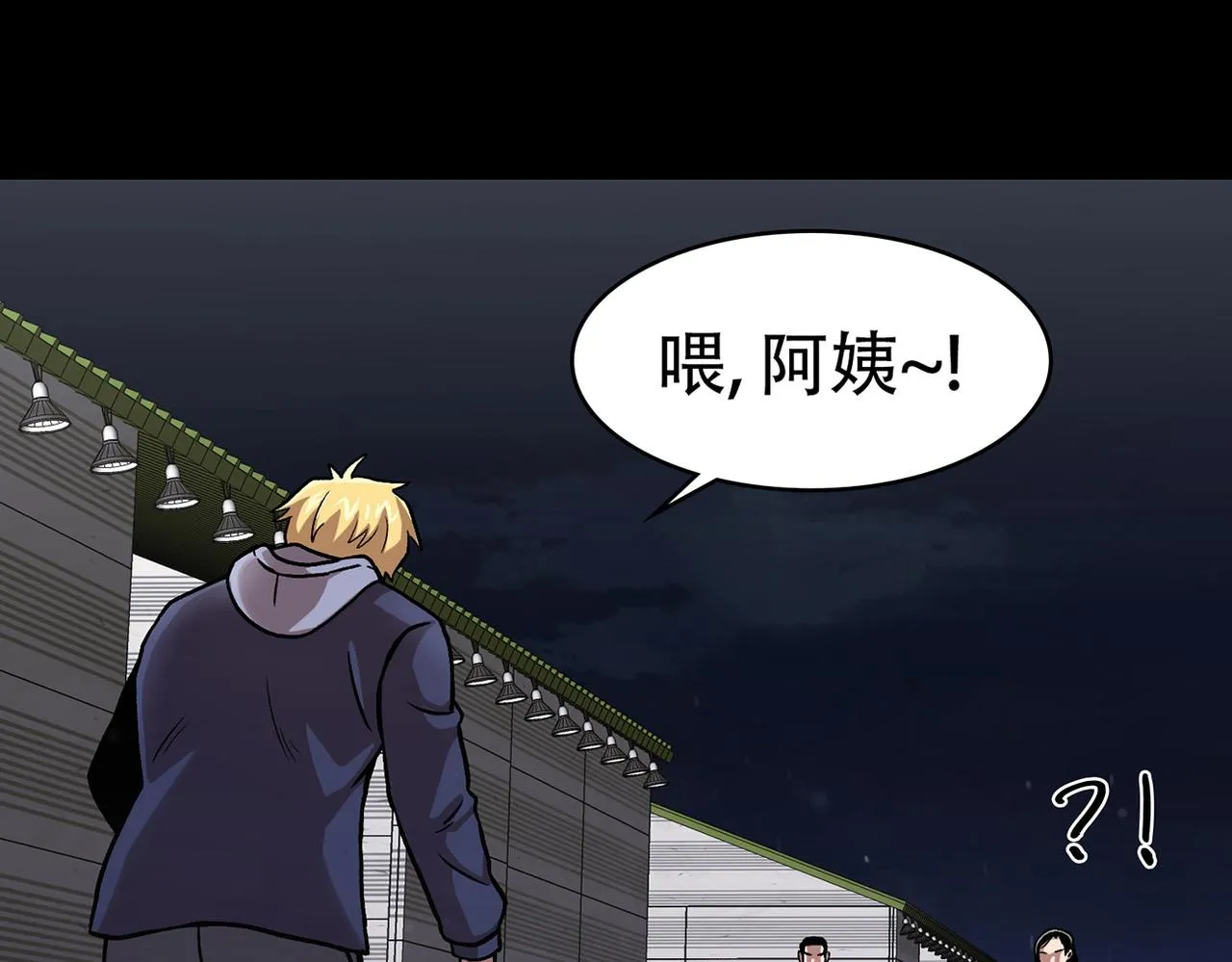 第三十六话 植物人兵器 第8页