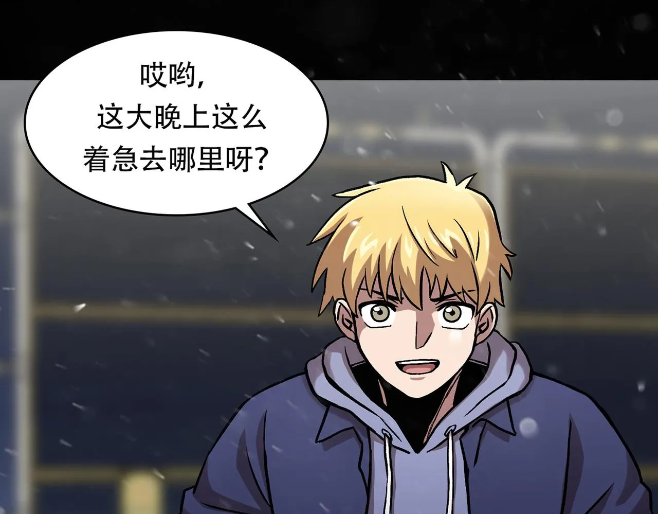 第三十六话 植物人兵器 第10页