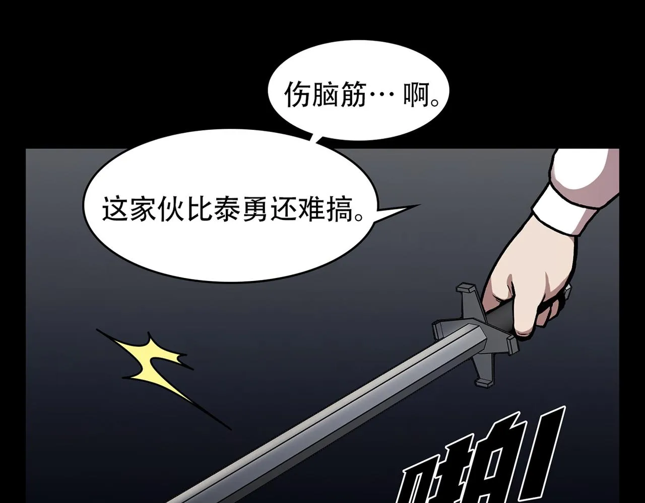 第三十六话 植物人兵器 第20页