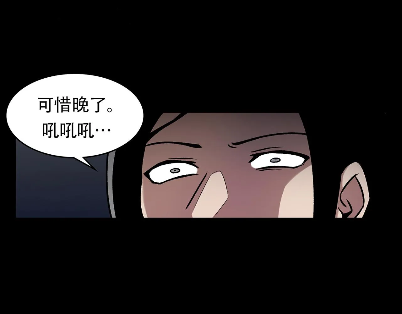 第三十六话 植物人兵器 第25页
