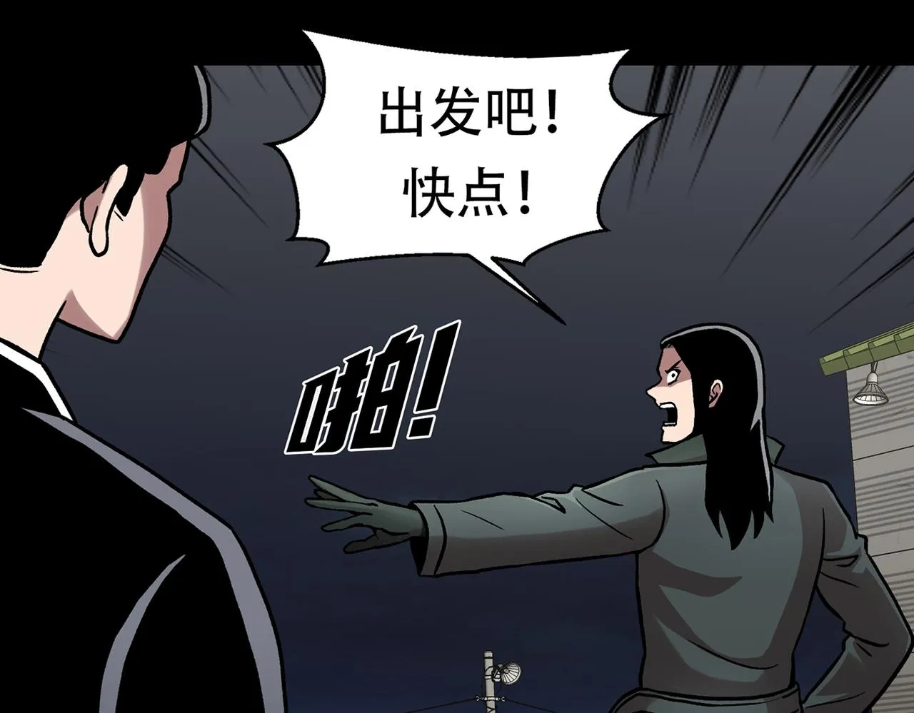 第三十六话 植物人兵器 第26页