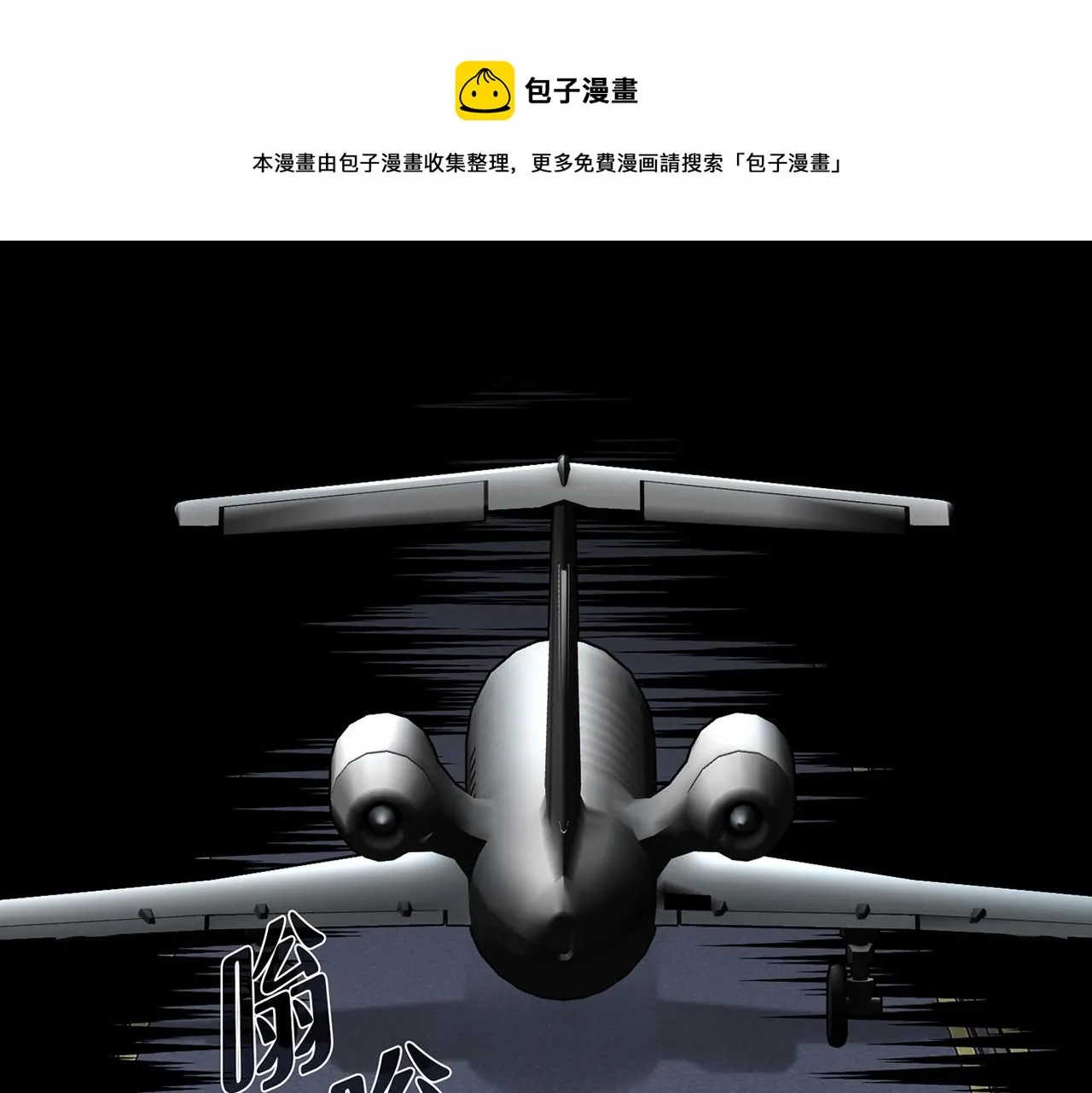 第三十六话 植物人兵器 第31页