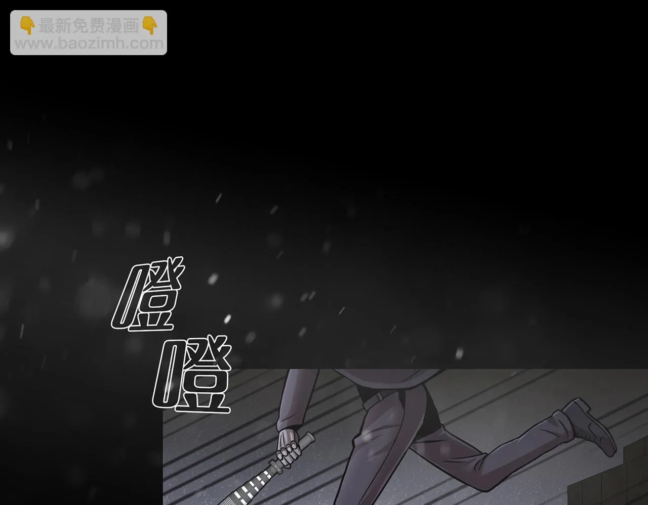 第三十六话 植物人兵器 第39页