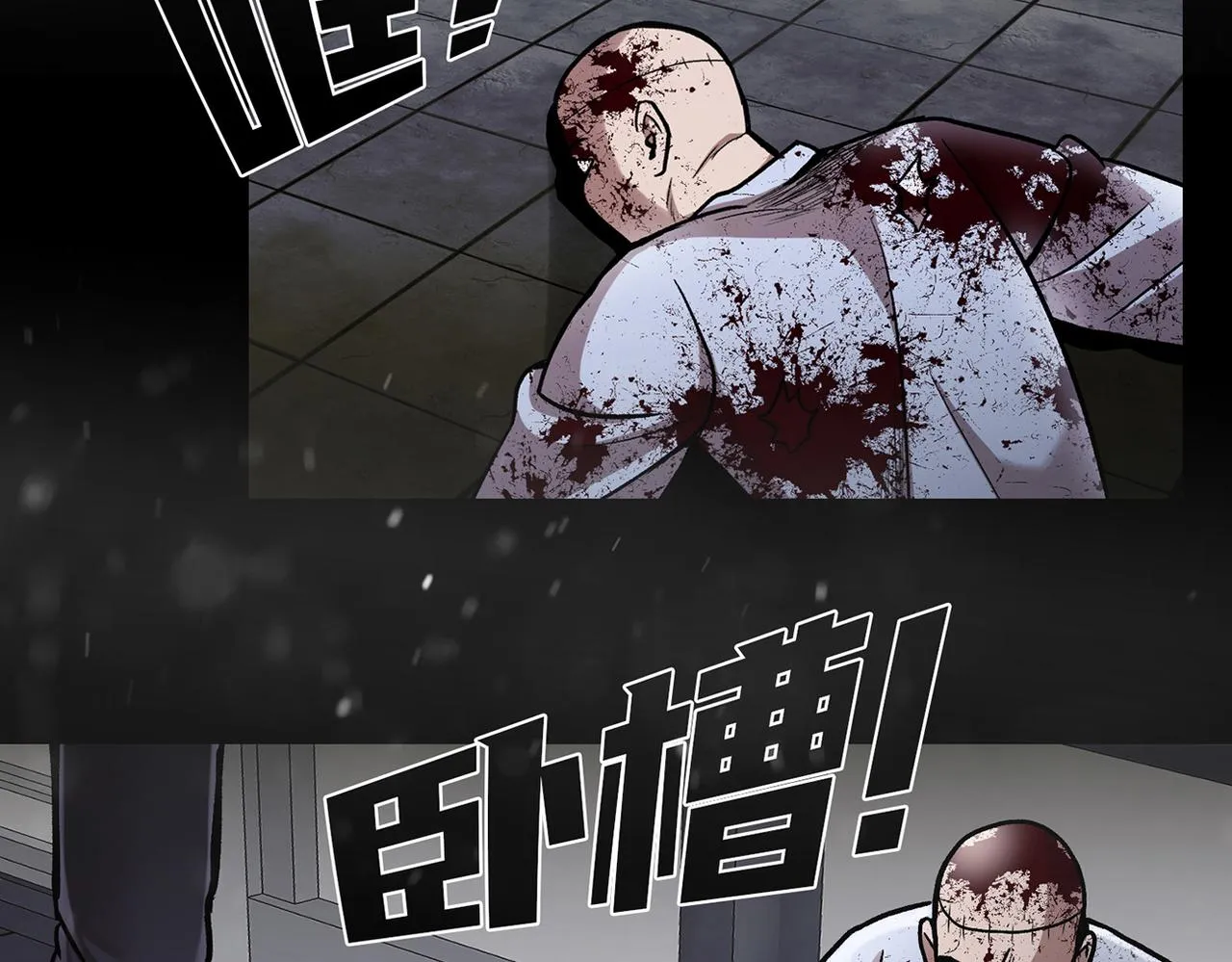 第三十六话 植物人兵器 第50页