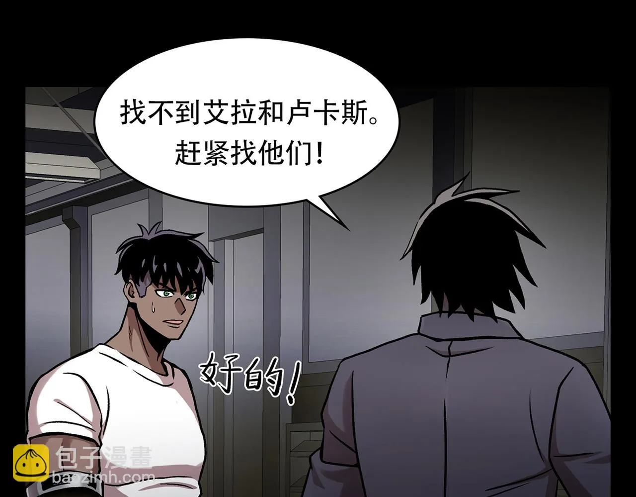 第三十六话 植物人兵器 第53页