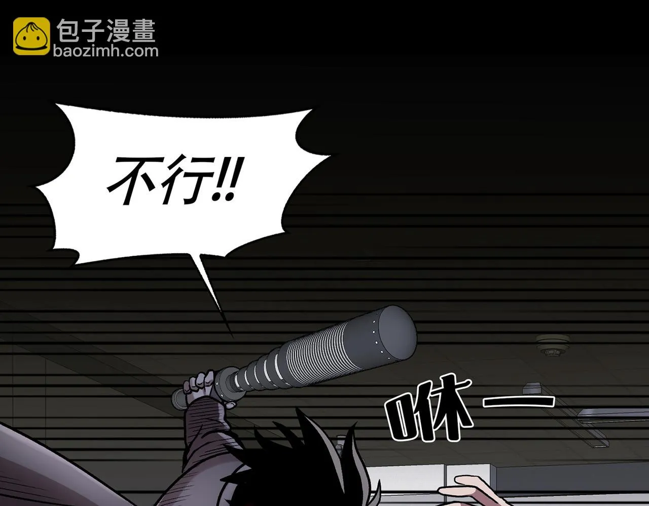 第三十六话 植物人兵器 第67页