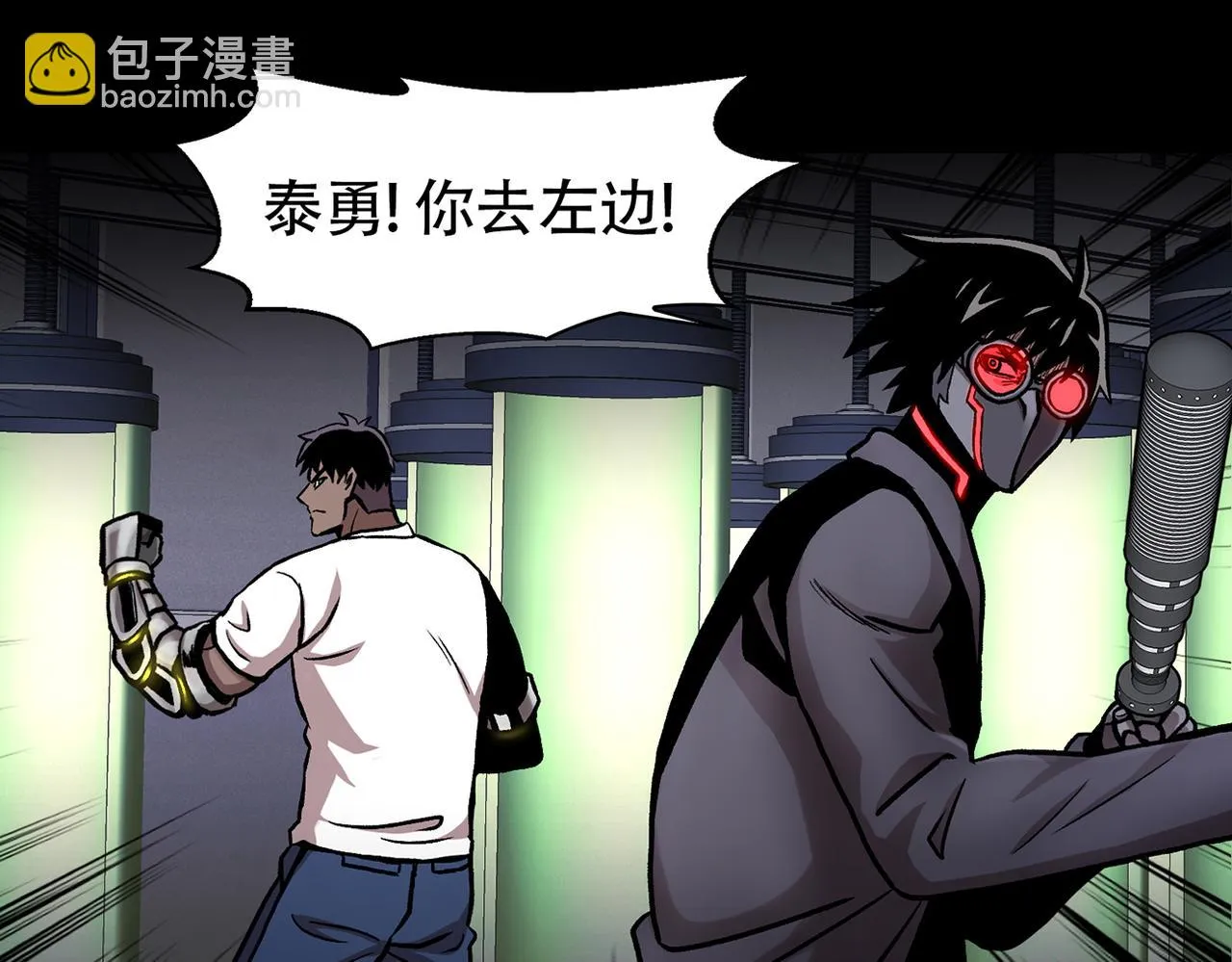 第三十六话 植物人兵器 第70页