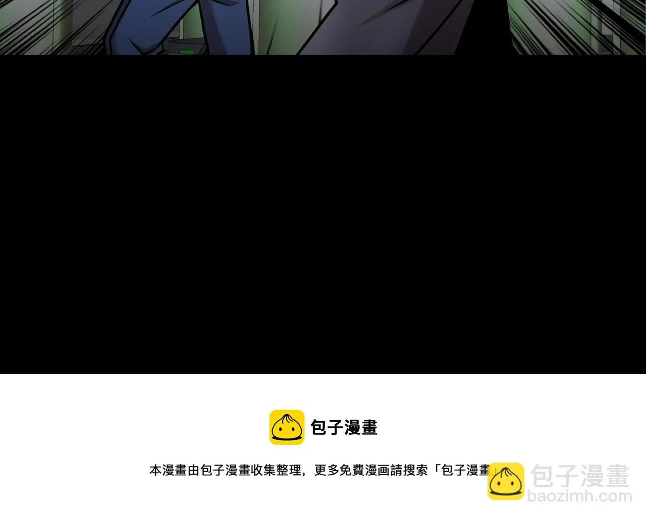 第三十六话 植物人兵器 第71页