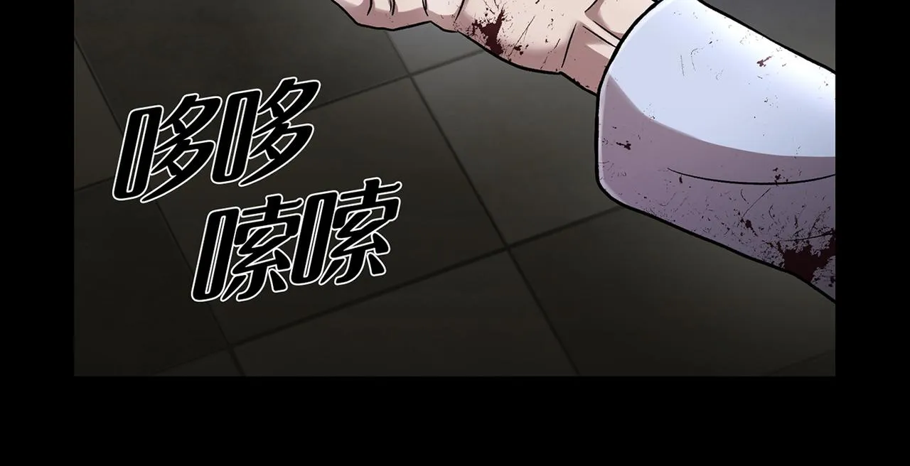 第三十六话 植物人兵器 第73页