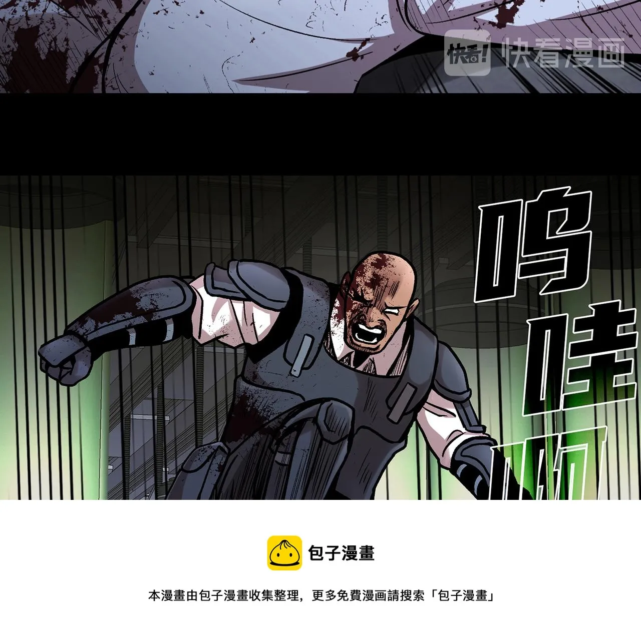 第三十六话 植物人兵器 第81页