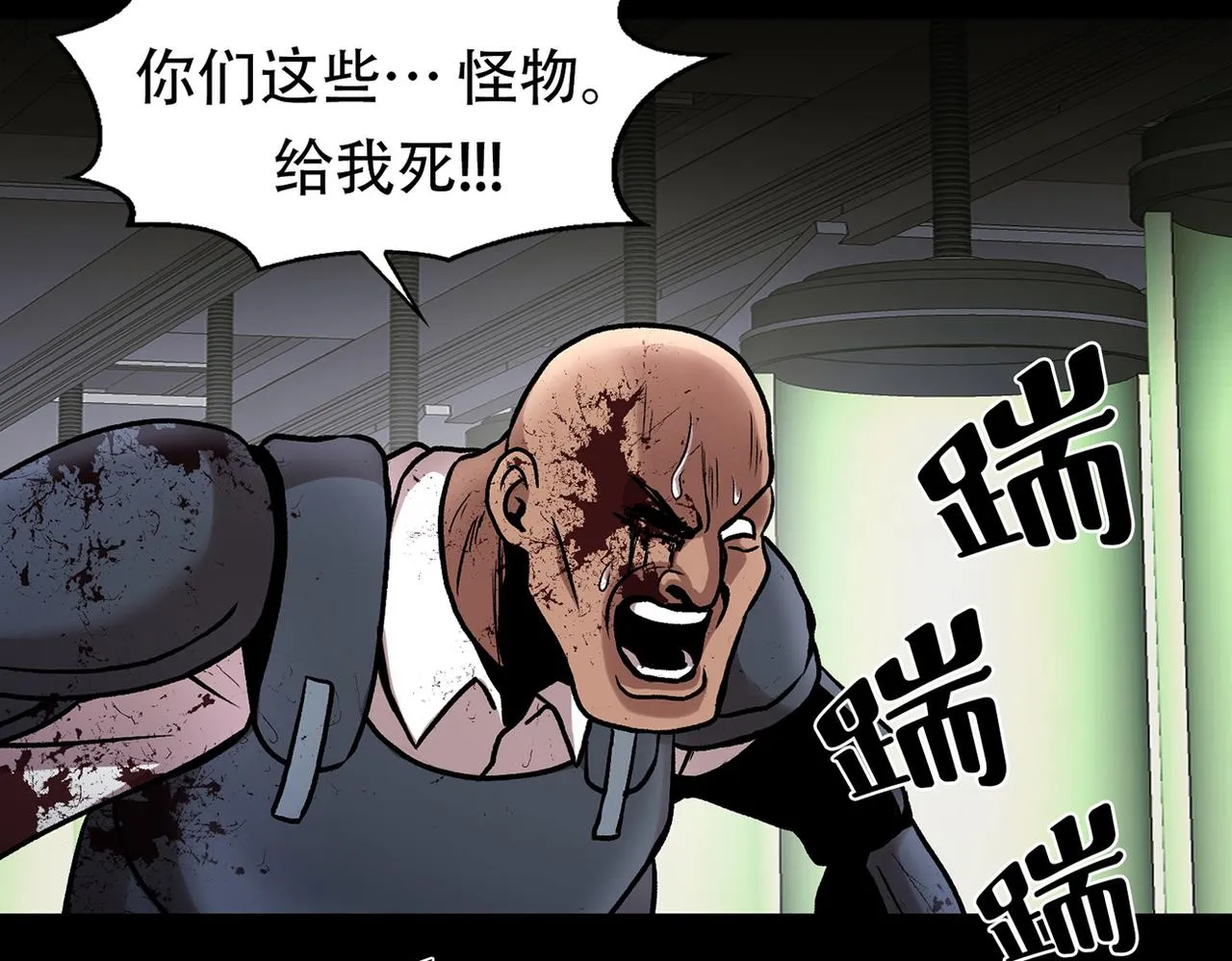 第三十六话 植物人兵器 第84页