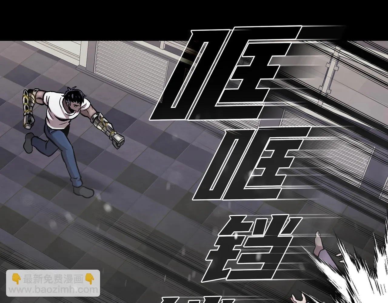 第三十六话 植物人兵器 第89页