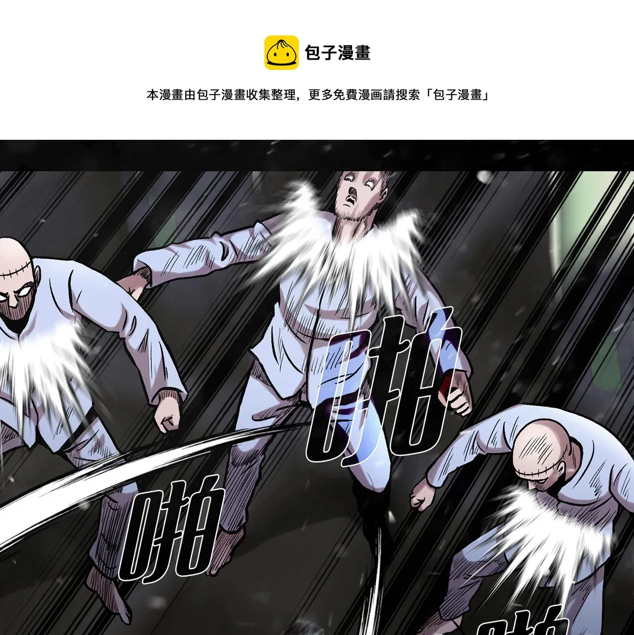 第三十六话 植物人兵器 第101页
