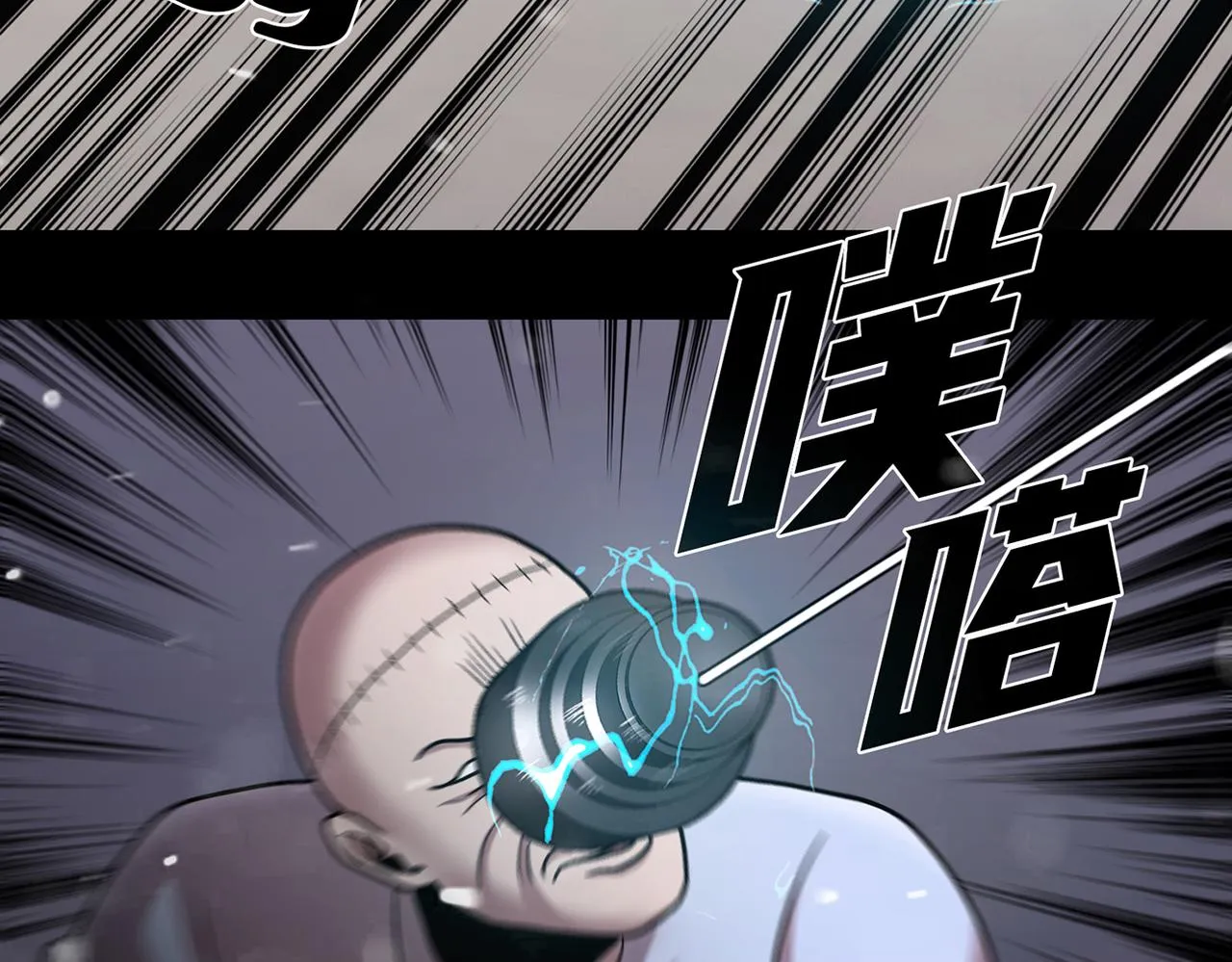 第三十六话 植物人兵器 第107页