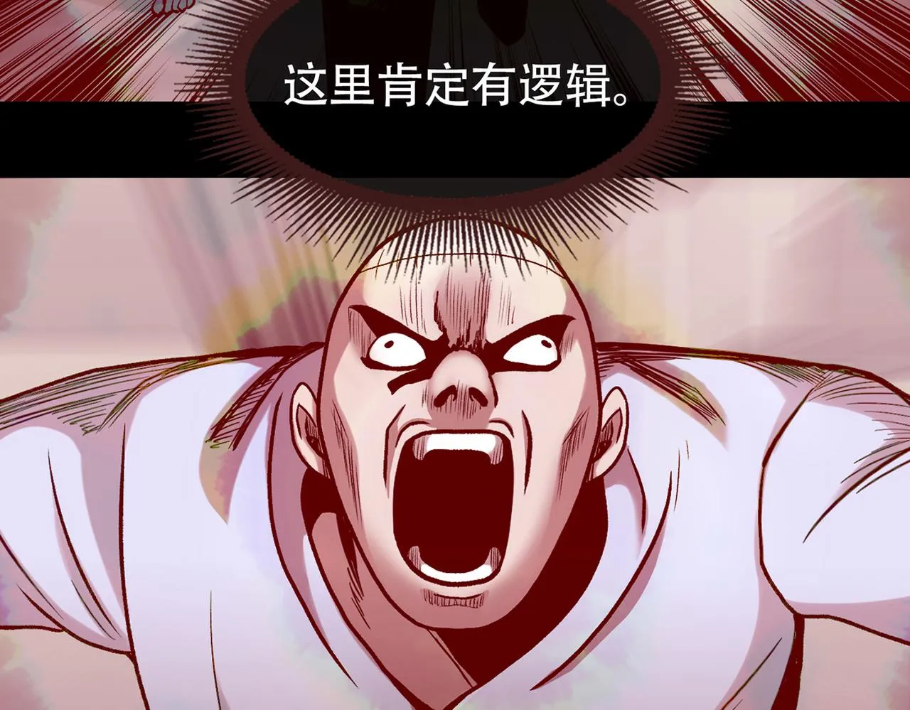 第三十六话 植物人兵器 第113页