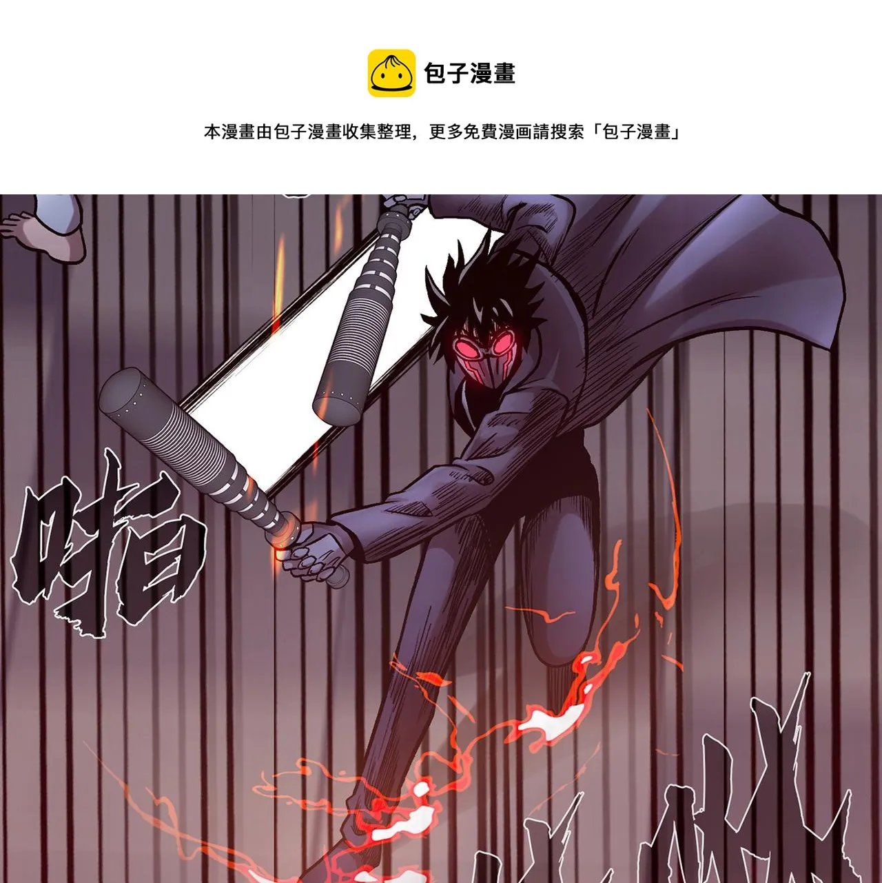 第三十六话 植物人兵器 第121页