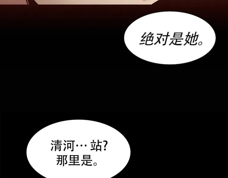 第三十四话 出其不意攻其不备 第10页