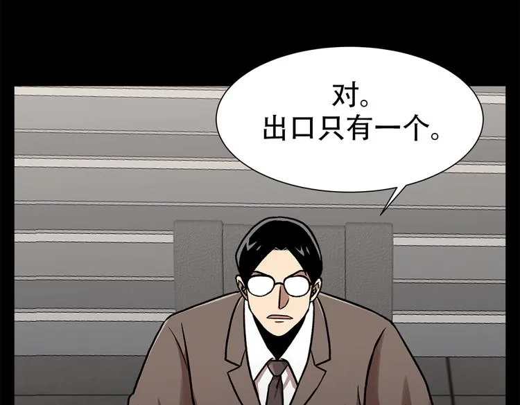 第三十四话 出其不意攻其不备 第12页