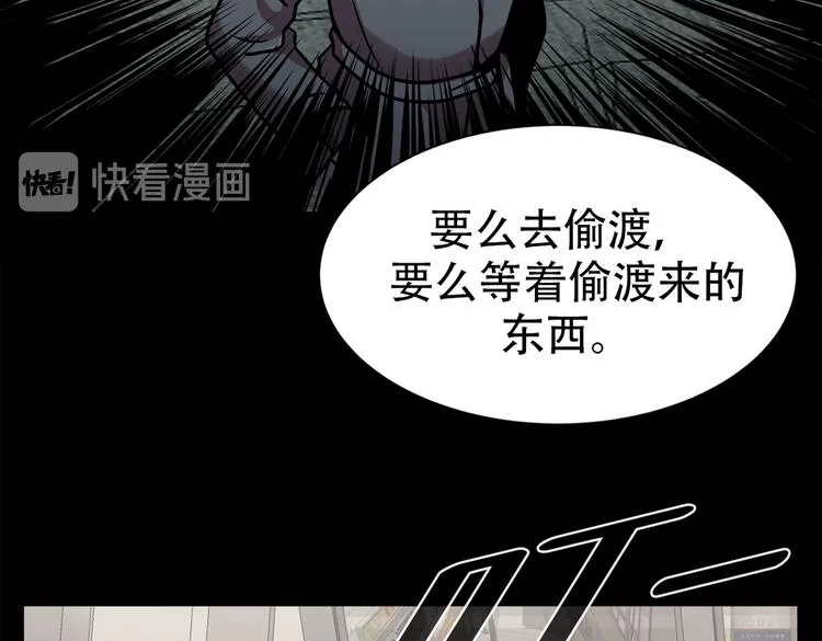 第三十四话 出其不意攻其不备 第16页