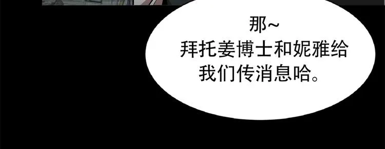 第三十四话 出其不意攻其不备 第24页