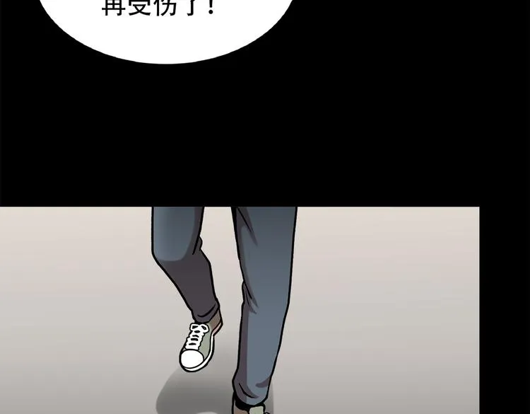 第三十四话 出其不意攻其不备 第26页