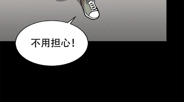 第三十四话 出其不意攻其不备 第27页