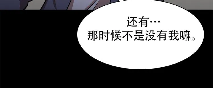 第三十四话 出其不意攻其不备 第29页