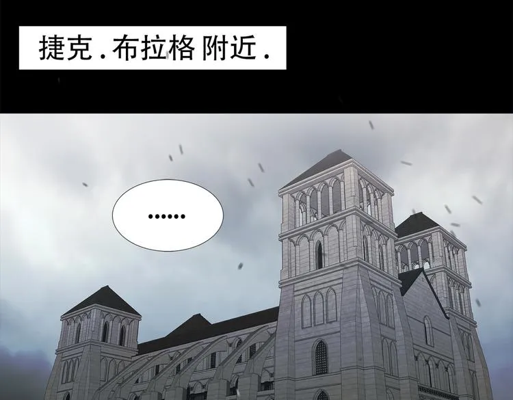 第三十四话 出其不意攻其不备 第31页