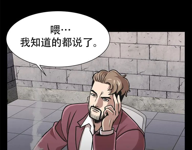第三十四话 出其不意攻其不备 第44页