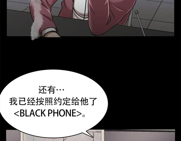 第三十四话 出其不意攻其不备 第45页