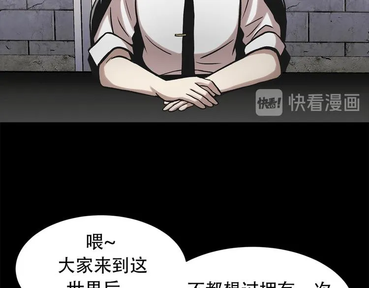 第三十四话 出其不意攻其不备 第52页