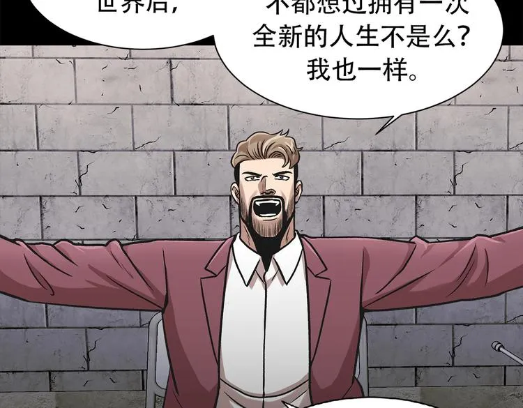 第三十四话 出其不意攻其不备 第53页