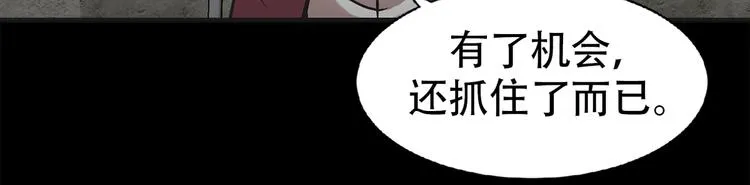 第三十四话 出其不意攻其不备 第54页