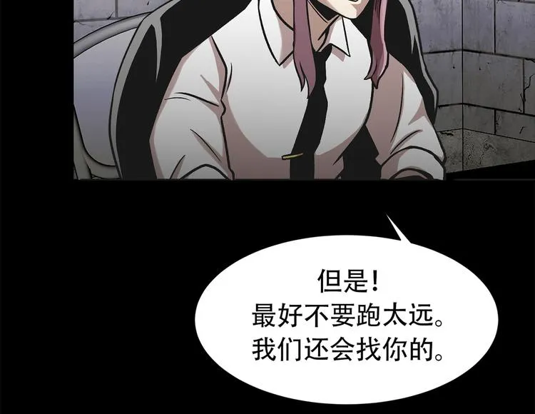第三十四话 出其不意攻其不备 第57页