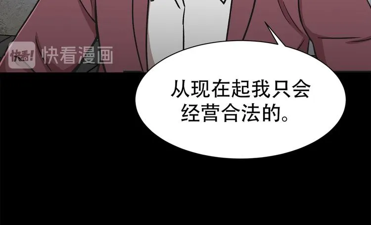 第三十四话 出其不意攻其不备 第60页