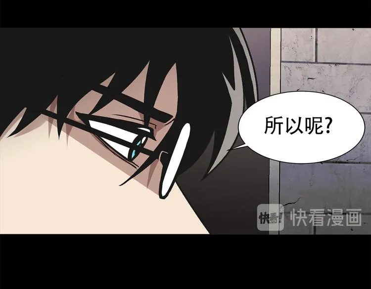 第三十四话 出其不意攻其不备 第78页