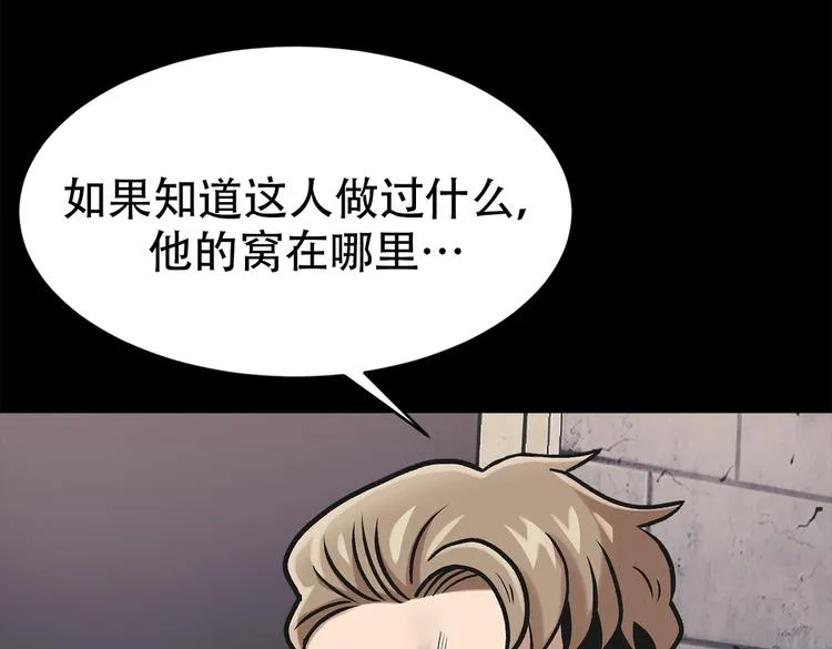 第三十四话 出其不意攻其不备 第84页