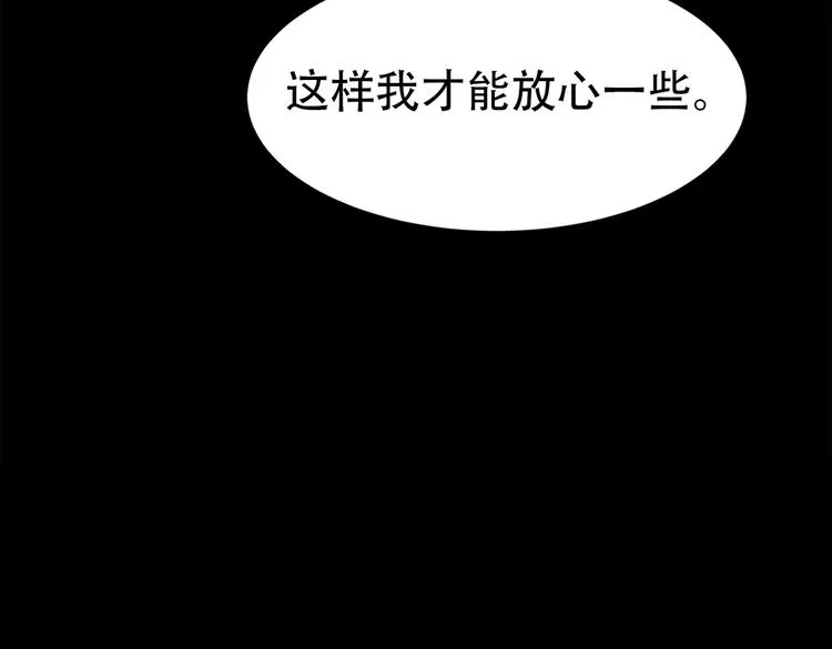 第三十四话 出其不意攻其不备 第86页