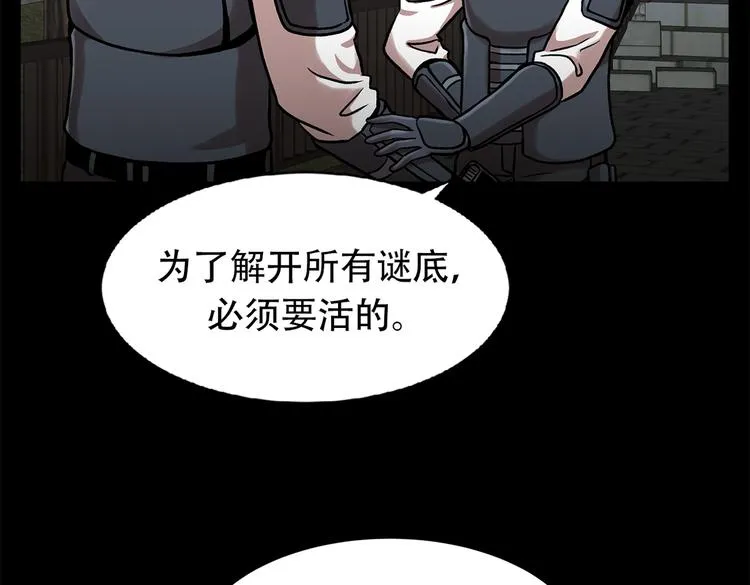 第三十四话 出其不意攻其不备 第108页
