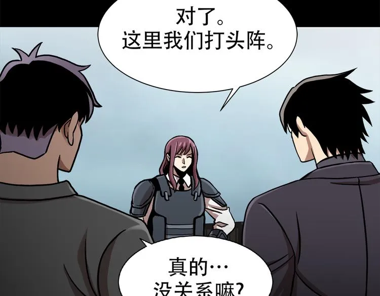 第三十四话 出其不意攻其不备 第109页