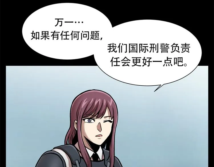 第三十四话 出其不意攻其不备 第111页