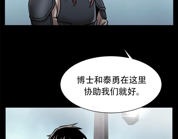 第三十四话 出其不意攻其不备 第112页